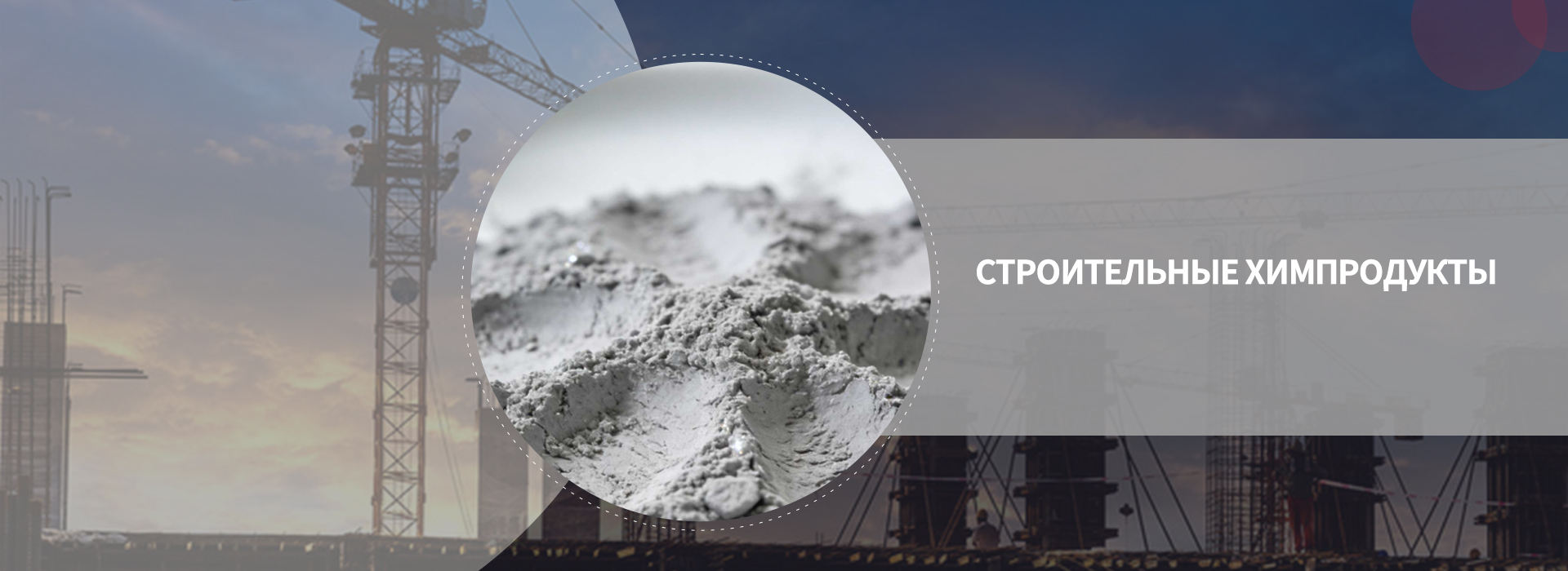 Магний-фосфатный цемент