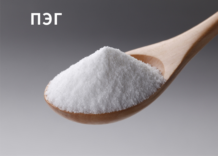 ПЭГ