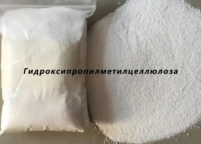 Гидроксипропилметилцеллюлоза
