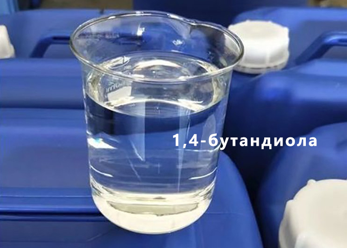 1,4-бутандиола
