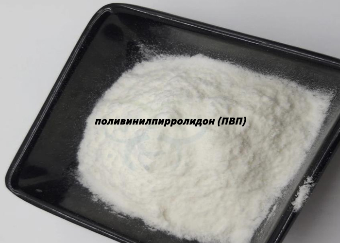 поливинилпирролидон (ПВП)