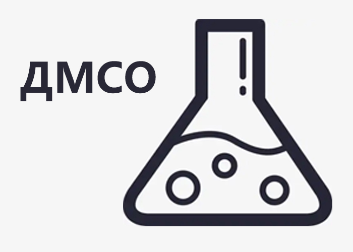 Диметилсульфоксид (ДМСО)