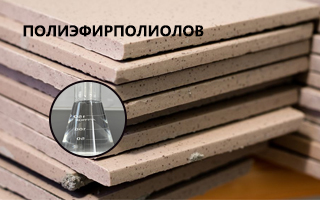 Применение полиэфирполиолы в пеноизоляционных материалах в России
