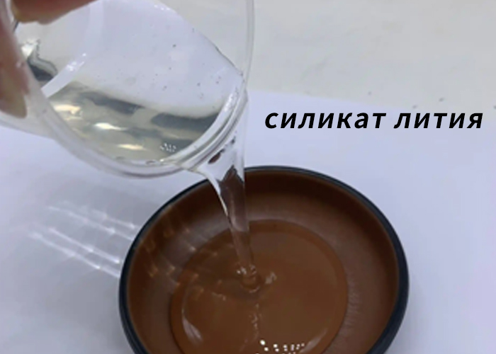 силикат лития силикат лития