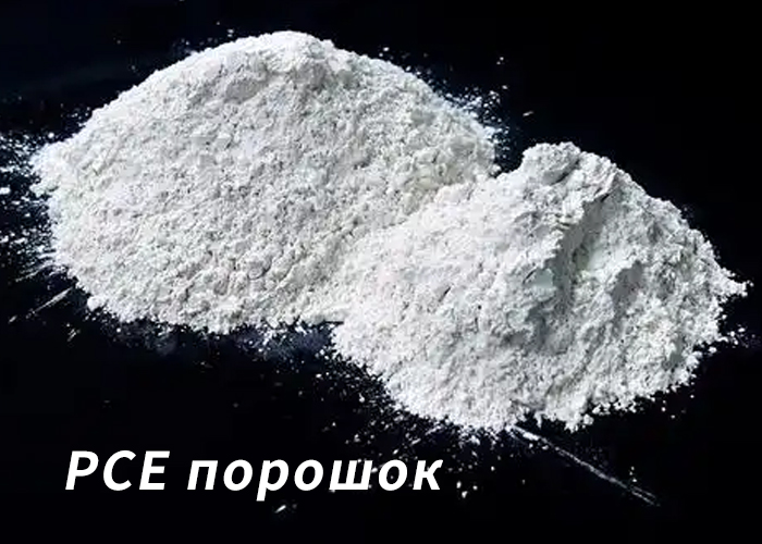 PCE порошок