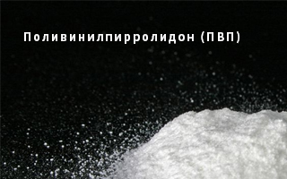 Поливинилпирролидон (ПВП) в таблетках: полное руководство