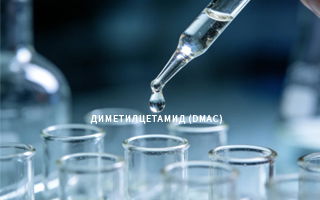 Новости о применении диметилцетамид (DMAC)