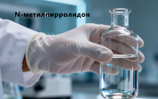 Поставка N-метилпирролидона (NMP) в Парагвай с гибкими решениями по упаковке