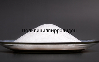 Поливинилпирролидон (PVP): как правильно выбрать марку K и класс качества для фармацевтики, косметики и аккумуляторов