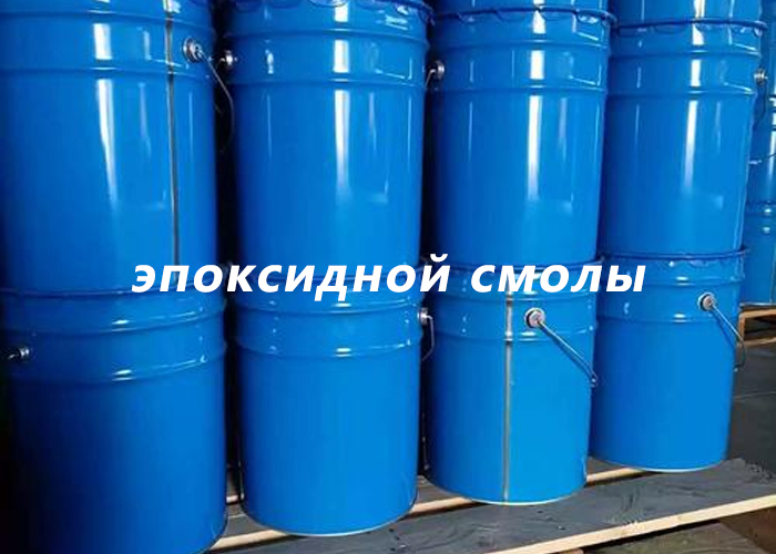 эпоксидной смолы