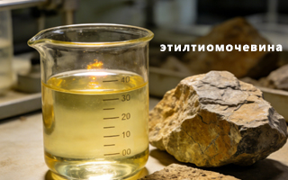 Что такое этилтиомочевина? Эффективный коллектор для медной руды / свинцово-цинковой руды