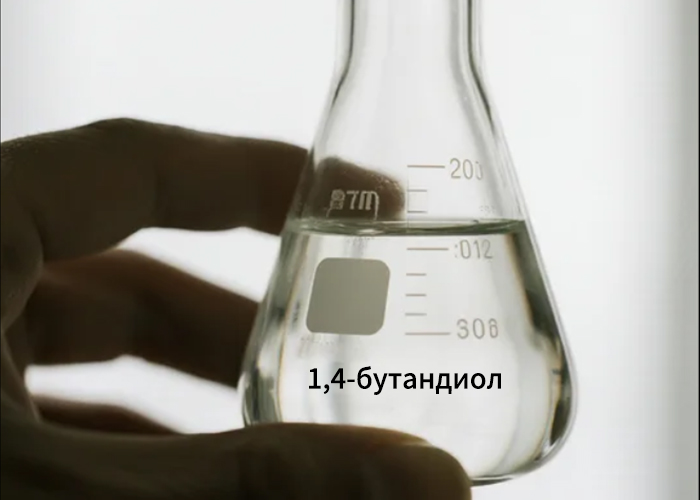 1,4-бутандиол