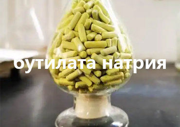 Применение коллектора бутилата натрия при флотации меди