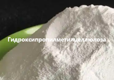 Гидроксипропилметилцеллюлоза  для гипсовой штукатурки: как правильно выбрать марку для стабильного качества