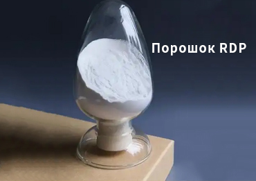 Редиспергируемый полимерный порошок VAE помог улучшить адгезию и стабильность сухих строительных смесей: практический кейс производителя