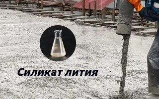Как силикат лития используется в промышленности?