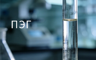Распространенные области применения и преимущества ПЭГ в фармацевтической отрасли