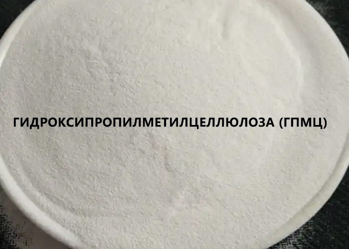 HPMC