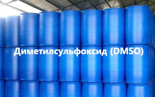 Диметилсульфоксид (DMSO): Обзор проблем, применения и рекомендации по использованию