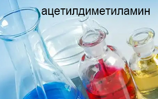 Как применяется ацетилдиметиламин в технологиях?