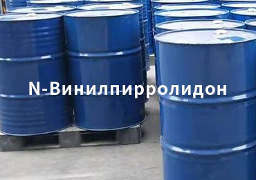 N-Винилпирролидон (NVP): Современное решение для фармацевтики, косметики и промышленных материалов