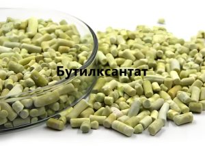 Бутилксантат