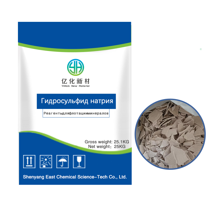 Гидросульфид натрия