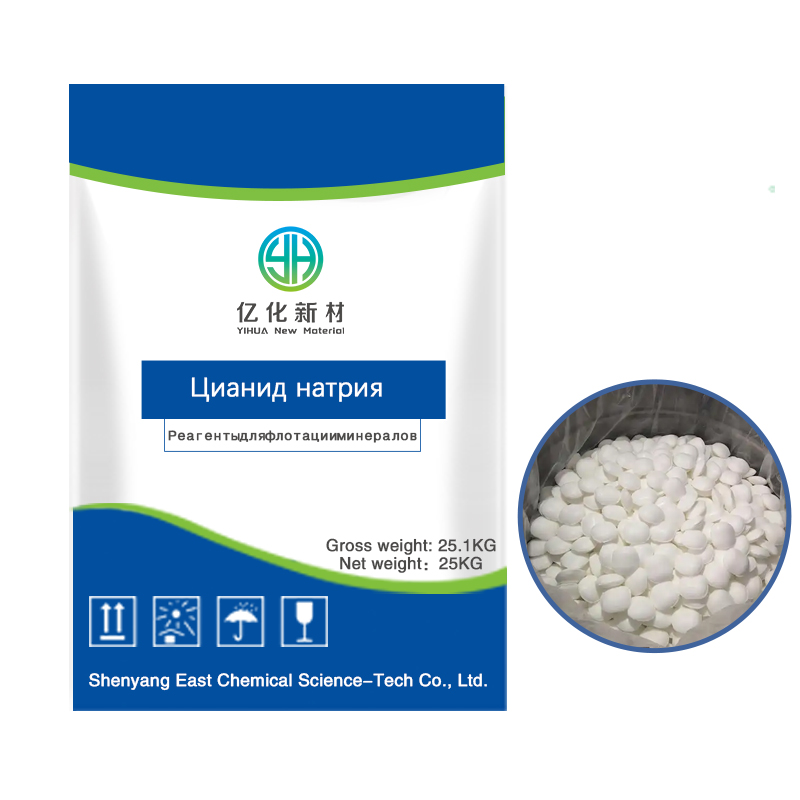 Цианид натрия