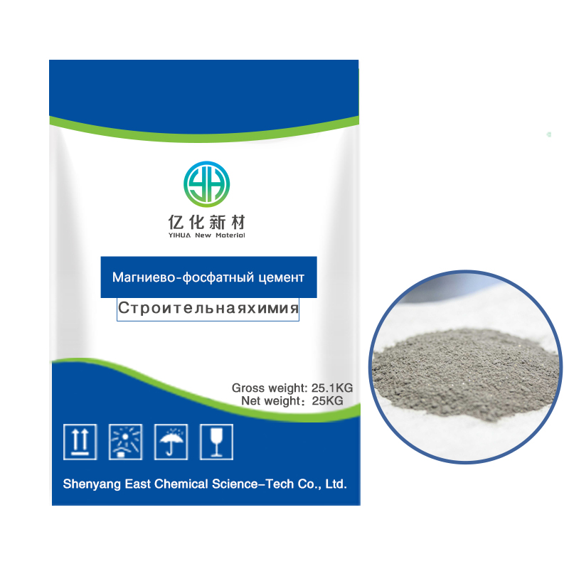 Магниево-фосфатный цемент MPC