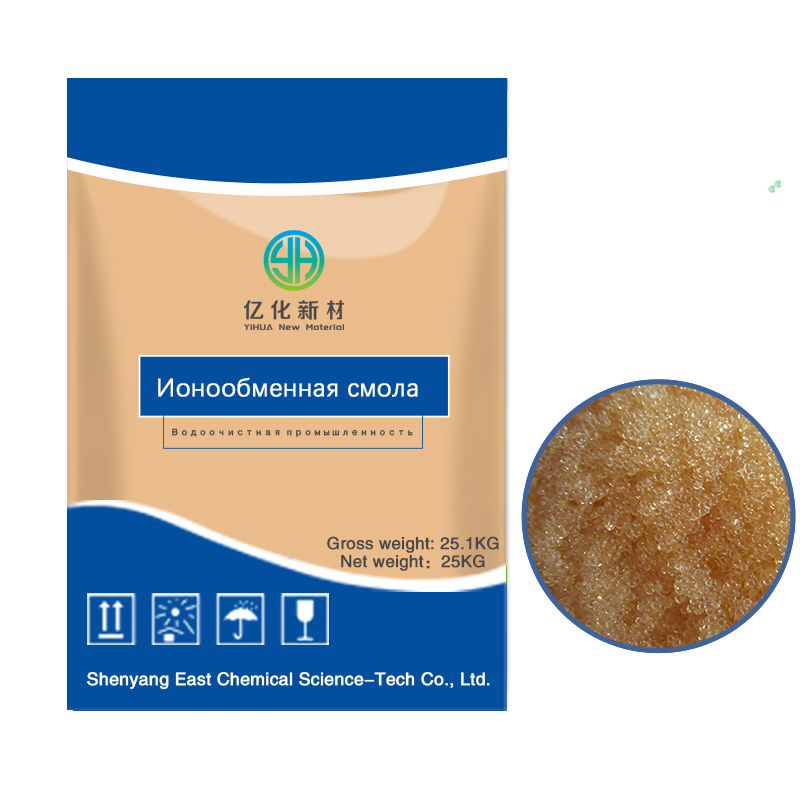 обменная смола