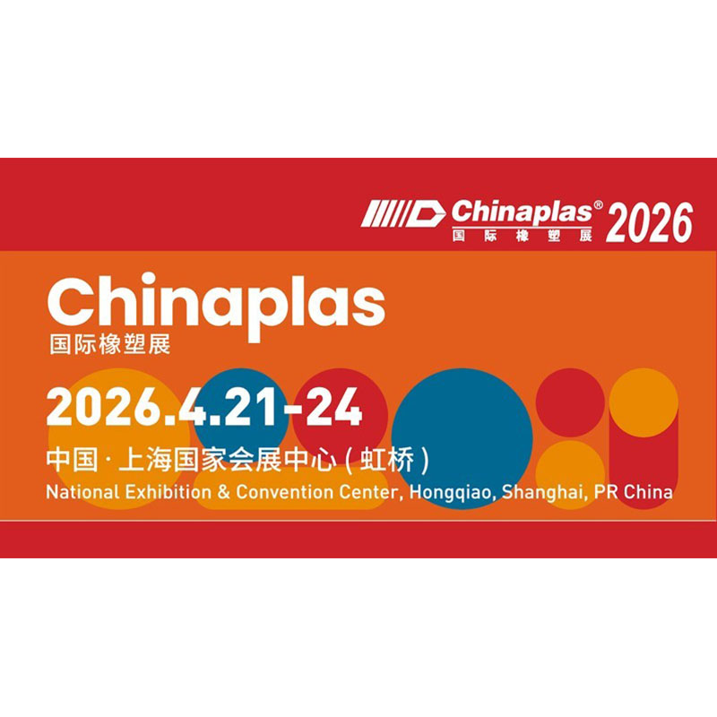 Ламинатор Beidemeike, не содержащий растворителей, поступит на выставку CHINAPLAS в 2026 году!Увидимся в Шанхае 21 апреля, и мы начнем новое путешествие по интеллектуальному производству гибкой упаковки