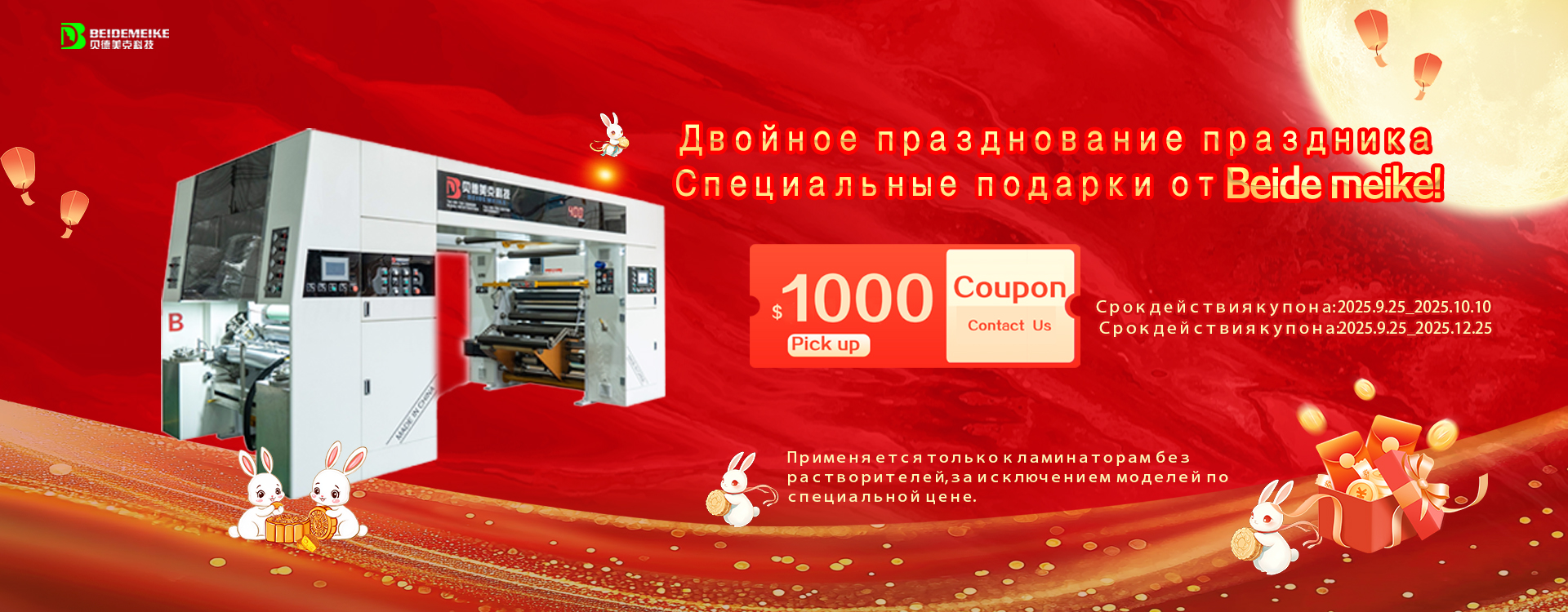 Компания BedeMec с размахом выступит на Международной выставке пластмасс и резины в Индонезии 2025, открыв новую главу на рынке Юго-Восточной Азии.