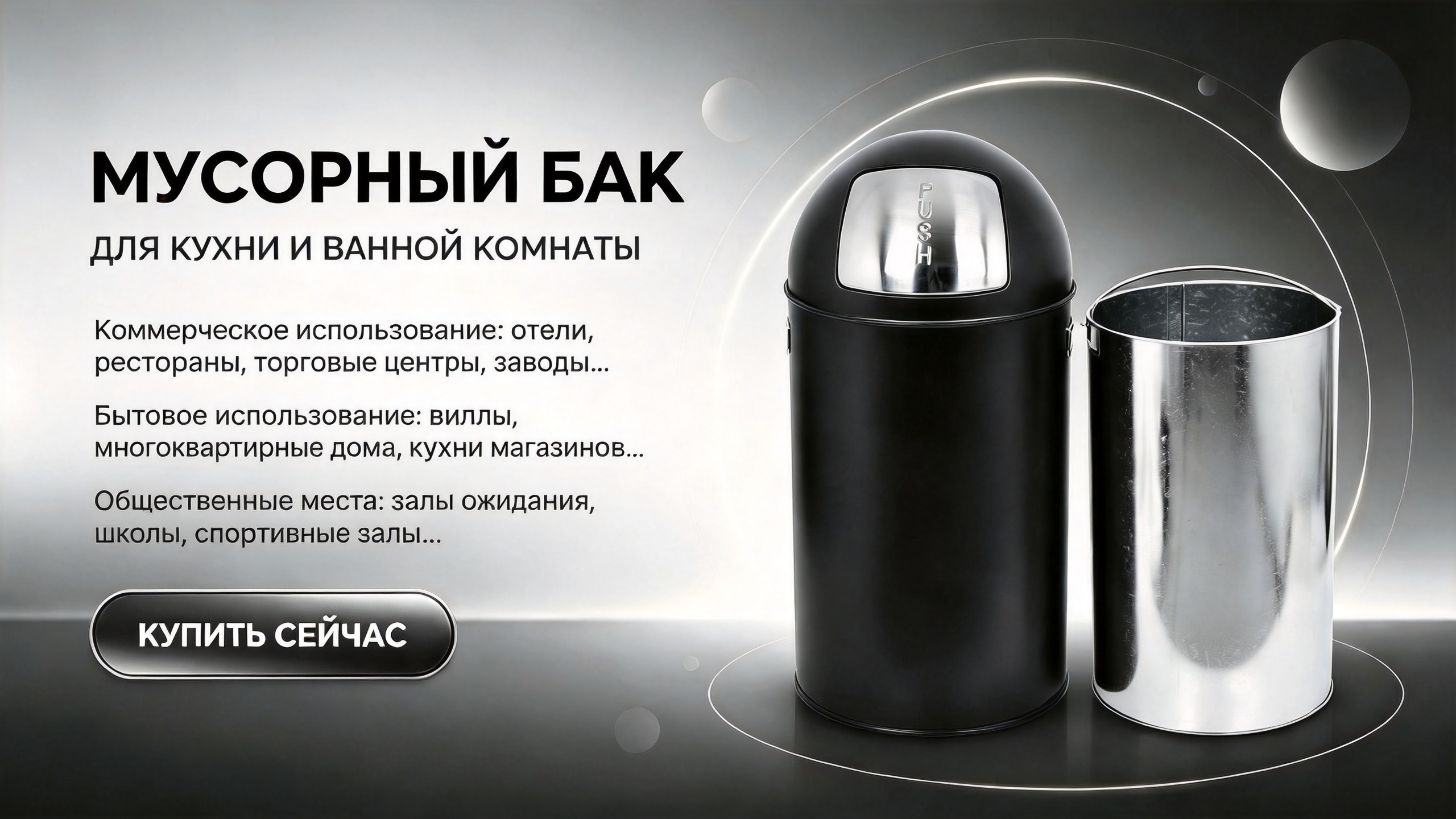 Мусорный бак объемом 50 литров – универсальное решение для дома и коммерции (2)