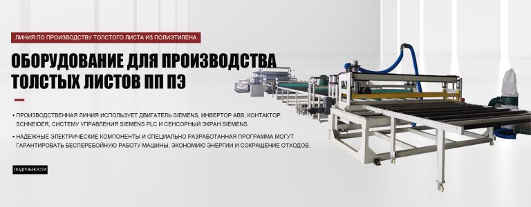 Китай Линия профилей поливинилхлорида Производитель Производитель - Qingdao Xinrui Plastic Machinery Co.,Ltd. - станки листов из- Линия террасная доска ДПК