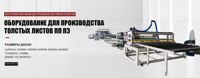 Китай станок для листового абс завод Производитель Производитель - Qingdao Xinrui Plastic Machinery Co.,Ltd. - станки листов из- Линия террасная доска ДПК