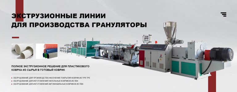 Китай Коэкструзионная линия для производства пенопласта Поставщик экспортеры Производитель - Qingdao Xinrui Plastic Machinery Co.,Ltd. - станки листов из- Линия террасная доска ДПК