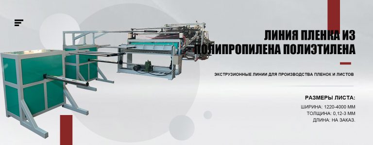 Китай Профессиональное оборудование для листов ПП Производитель - Qingdao Xinrui Plastic Machinery Co.,Ltd. - станки листов из- Линия террасная доска ДПК