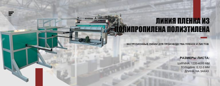 Китай Прочные станки для листов из полипропилена Производитель - Qingdao Xinrui Plastic Machinery Co.,Ltd. - станки листов из- Линия террасная доска ДПК