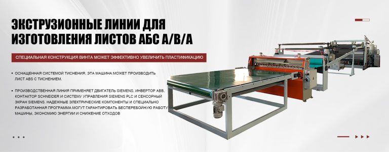 Китай Профессиональное оборудование для листов ПП Производитель - Qingdao Xinrui Plastic Machinery Co.,Ltd. - станки листов из- Линия террасная доска ДПК