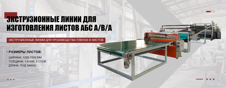 Китай Прочные станки для листов из полипропилена Производитель - Qingdao Xinrui Plastic Machinery Co.,Ltd. - станки листов из- Линия террасная доска ДПК