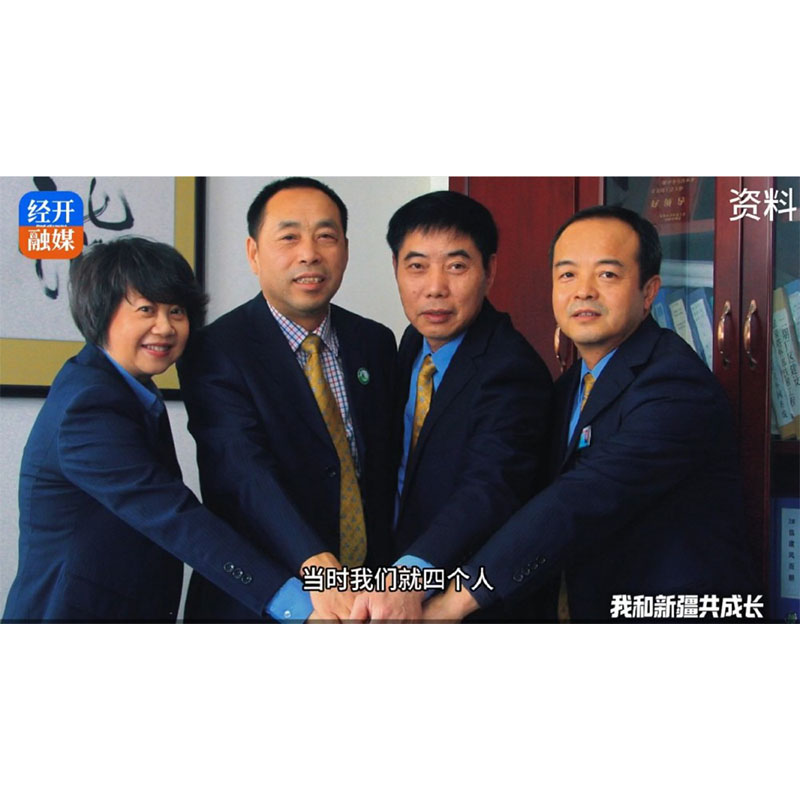 «Мой рост вместе с Синьцзяном» (Я и Синьцзян растём вместе) — Чжун Цзяньго: Тридцать лет на приграничье, мастерство в создании национального бренда