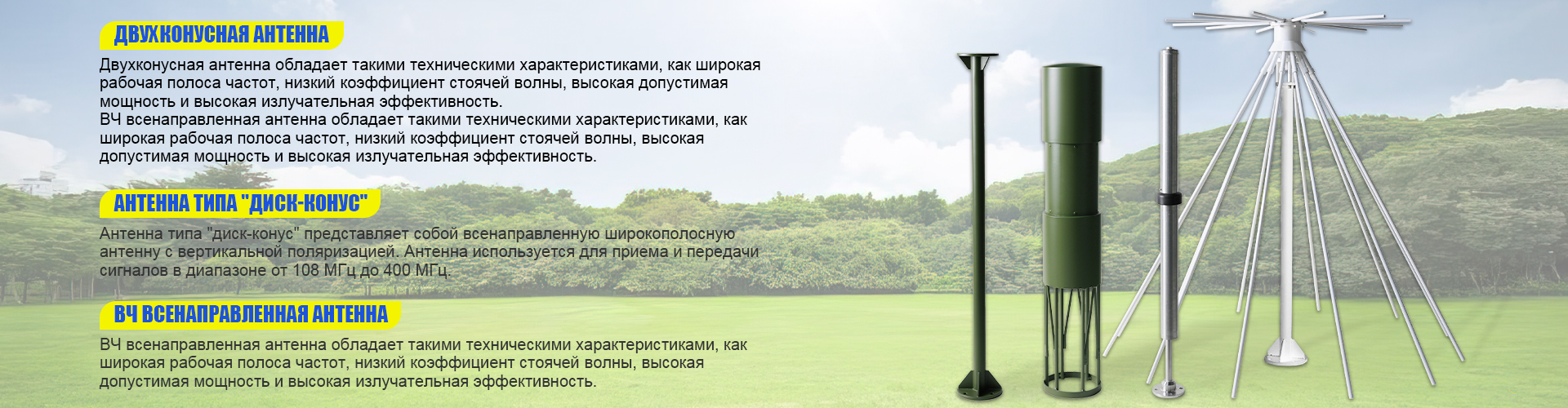 Двухполюсная антенна