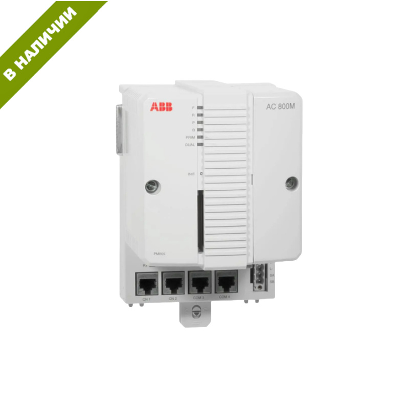 ABB PM865K02 3BSE031150R1