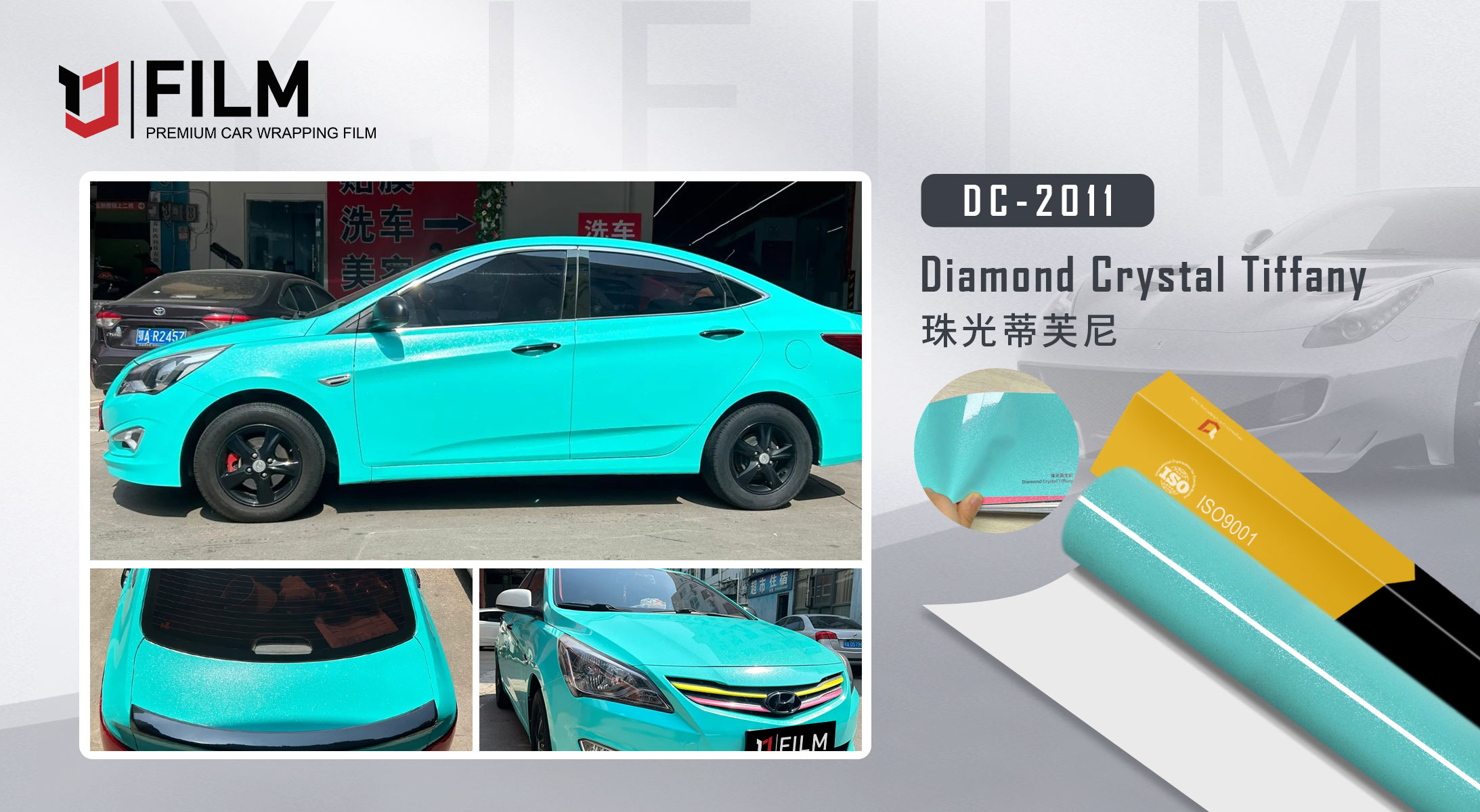 DC-2011-珠光蒂芙尼