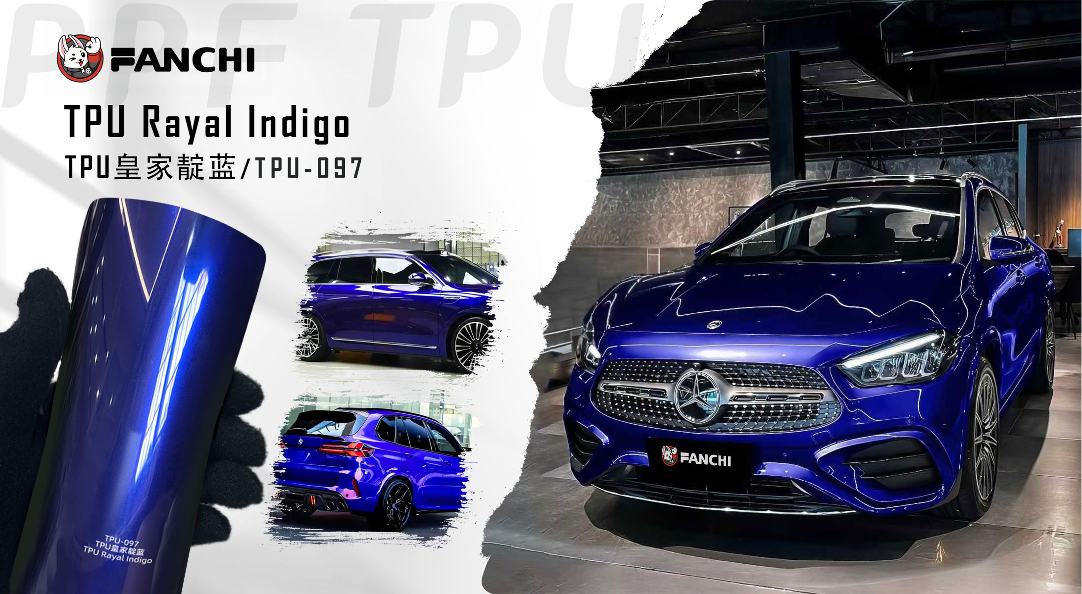 TPU-097-TPU皇家靛蓝