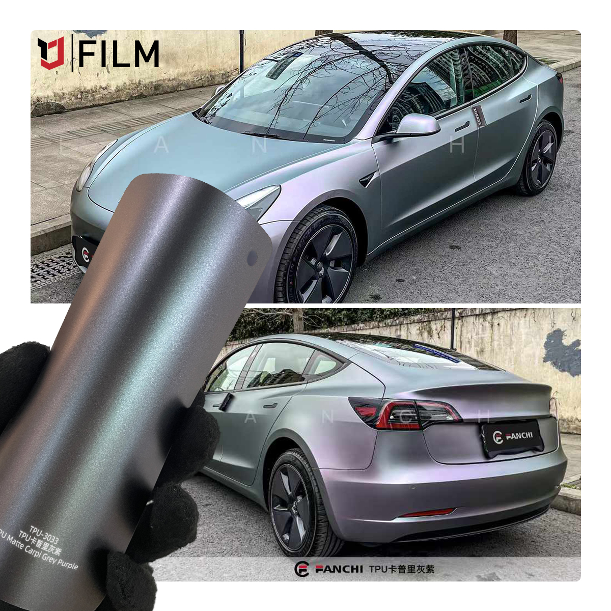 TPU Карп серый фиолетовый автомобильная пленка купить