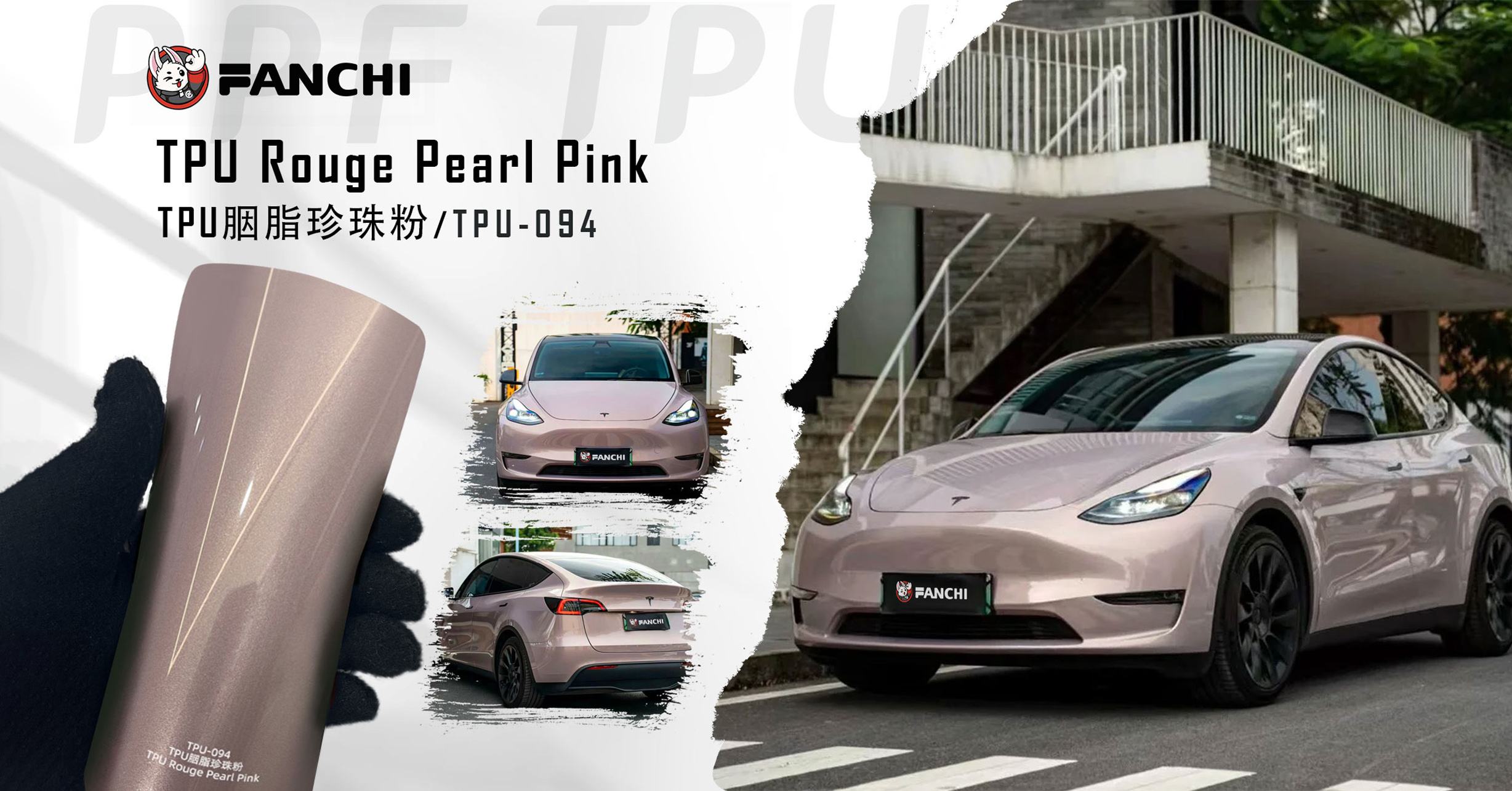 ТПУ Румяна Жемчужно-розовые пленки на автомобиль: От блеска на солнце до сияния в дождливый день, защищает полностью