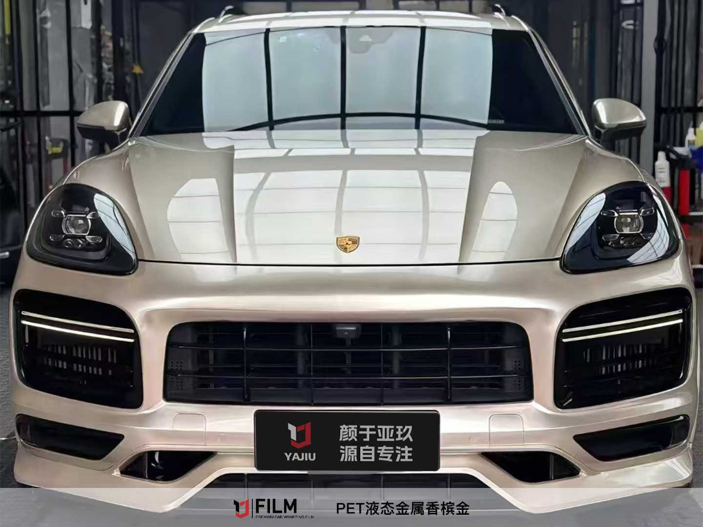 液态金属香槟金 (4)