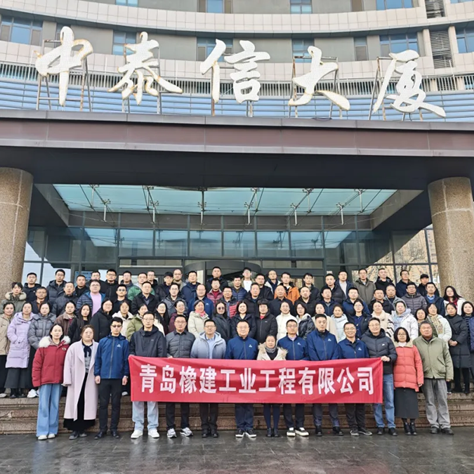 Новый виток развития, начало новой эпохи | Qingdao Xiangjian Industrial Engineering CO.,LTD 2026-ое годовое гала успешно завершилось