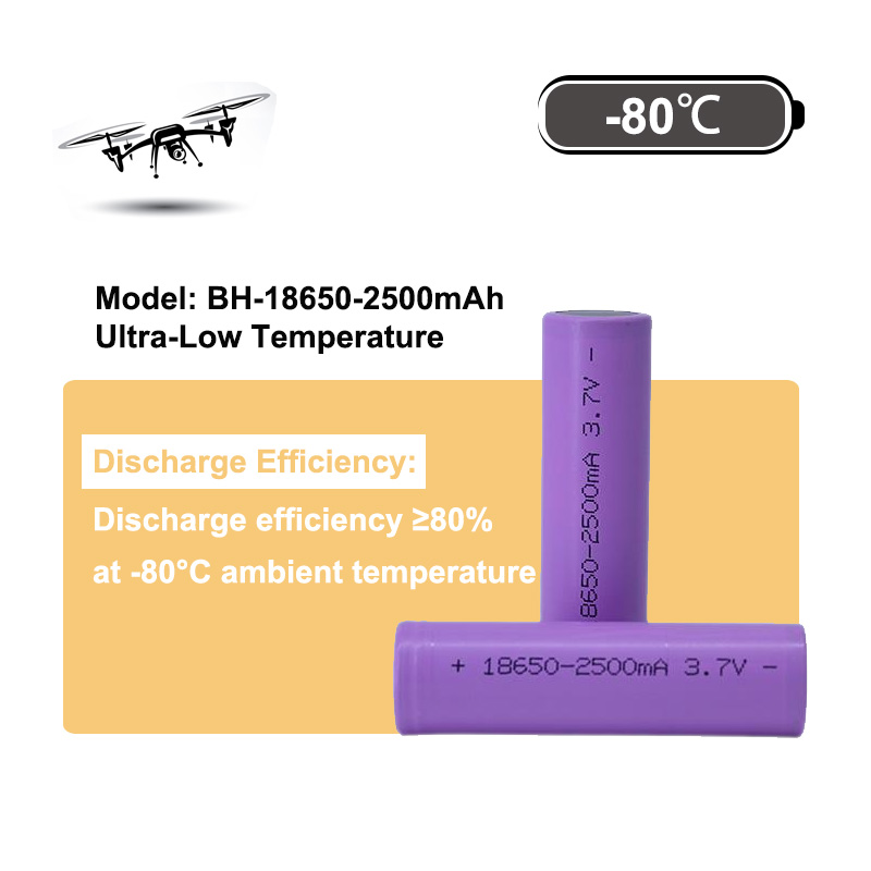 Цилиндрическая батарея сверхнизкой температуры 18500 3,7 В 2500 мАч, криогенная литиевая батарея, поддерживает температуру от -80 до 50 градусов